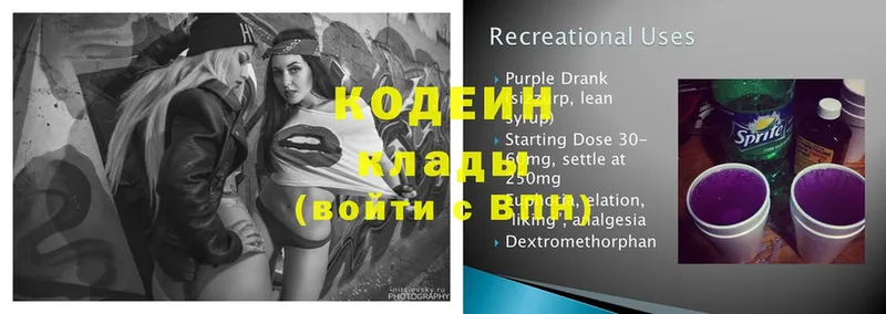 цены   Тверь  Кодеин напиток Lean (лин) 