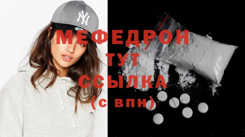 МЯУ-МЯУ mephedrone  Тверь 